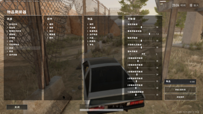 pubg训练场枪在哪