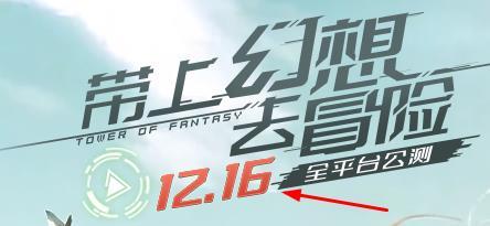 幻塔手游为什么没有国际服