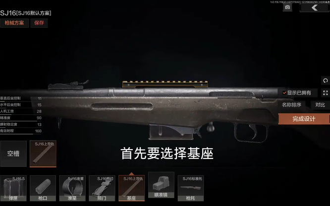 暗区突围手游怎么装瞄准镜_暗区突围手游瞄准镜装配指南突破战斗暗道