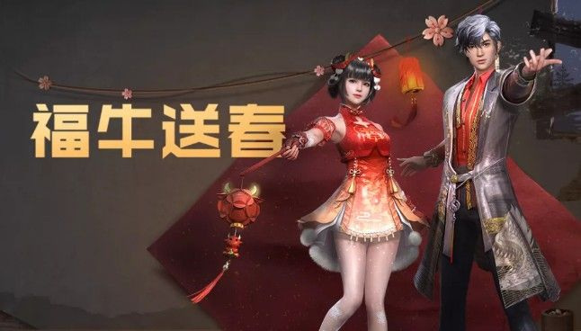 明日之后手游福牛送春多少钱