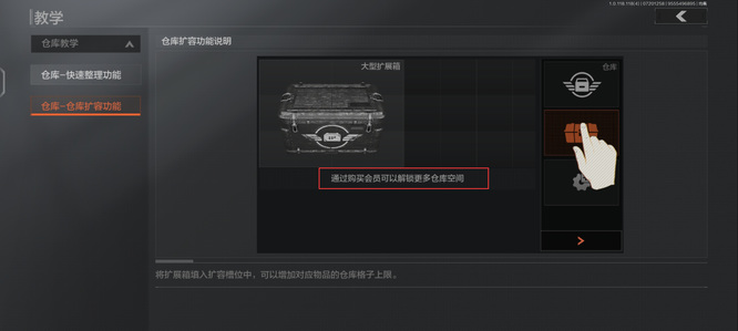 暗区突围手游仓库扩展箱怎么弄_暗区突围拓展仓库空间快速获得扩展箱
