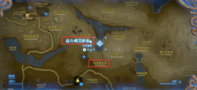 塞尔达传说布莱德台地附近的2个神庙在哪_塞尔达荒野之息2个神庙的位置