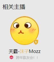 绝地求生沫子在哪个平台直播_沫子绝地求生直播平台在哪