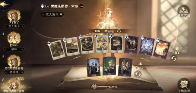 哈利波特马尔福三人组怎么搭配_哈利波特魔法觉醒游戏中的马尔福三人组搭配策略