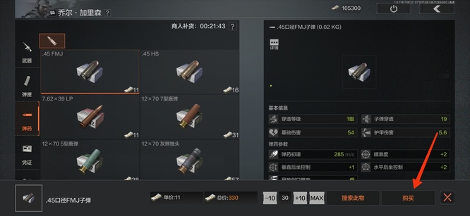 暗区突围手游仓库里的柯恩币怎么用_暗区突围手游如何使用仓库中的柯恩币