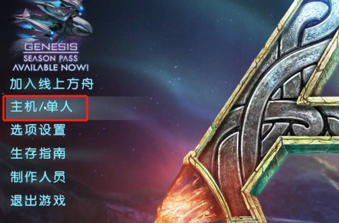 方舟怎么开好友房