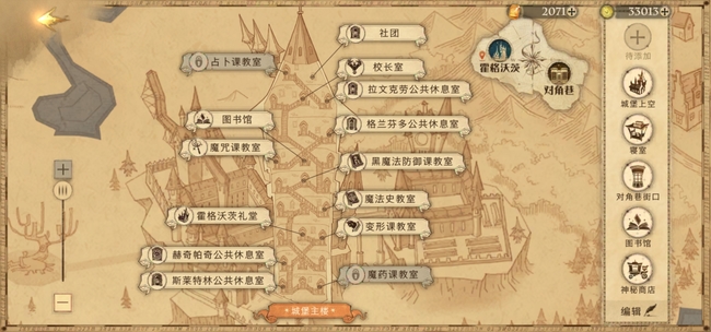 哈利波特：魔法觉醒怎么进入别的学院休息室