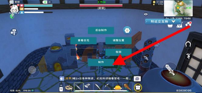 创造与魔法手游熔炉怎么弄_创造与魔法手游的完美熔炉探秘