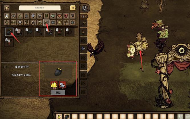 饥荒牛铃怎么做_制作饥荒中的牛铃详细教程