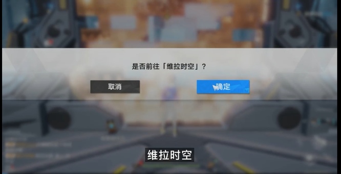 幻塔手游维拉怎么去_幻塔手游攻略轻松掌握幻塔维拉的前往方法