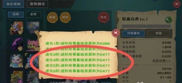 创造与魔法手游皎白晶虎怎么才能稳6阶