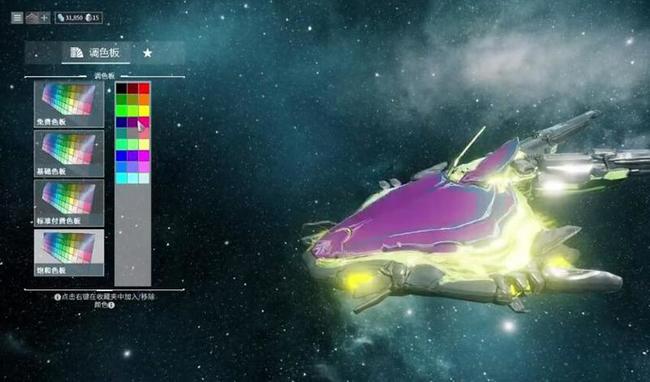 warframe星际战甲飞船外观怎么换