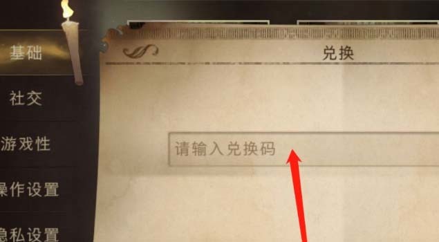 哈利波特手游礼包码在哪兑换_哈利波特魔法觉醒手游礼包码兑换指南