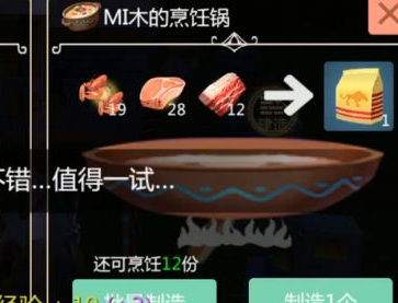 创造与魔法手游剑齿虎王饲料配方是什么_创造与魔法手游饲料配方推荐