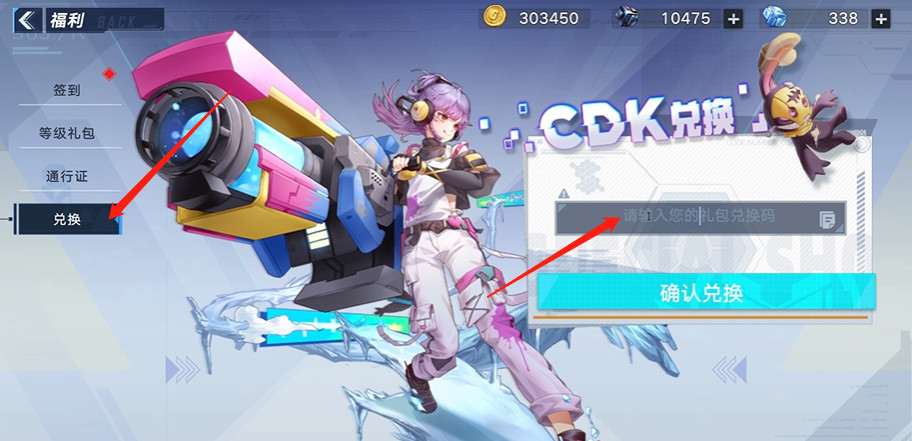 幻塔手游在哪换兑换码_幻塔手游如何兑换兑换码