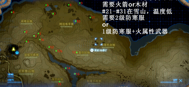 塞尔达传说可洛洛位置在哪_塞尔达传说荒野之息可洛洛位置查询