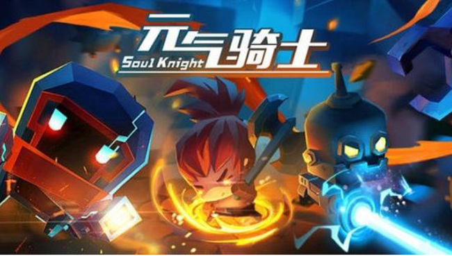 元气骑士手游刺客一技能怎么玩