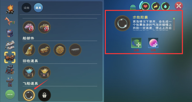 创造与魔法手游求救胶囊怎么获得_获得魔力胶囊的方法玩转创造与魔法手游