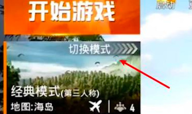 吃鸡怎么1v1单挑