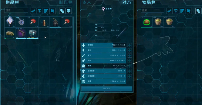 方舟生存进化盗首螈鞍怎么做