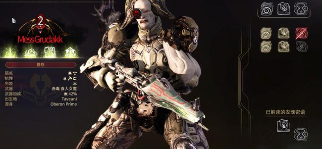 warframe星际战甲赤毒玄骸元素怎么选