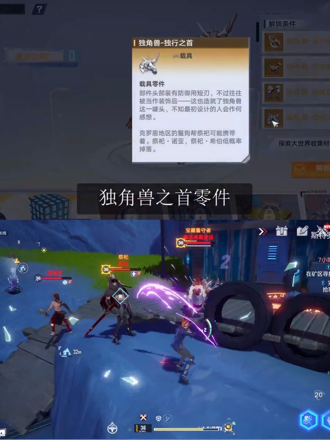 幻塔手游载具摩罗克罗斯怎么获得_幻塔手游中如何获取摩罗克罗斯载具