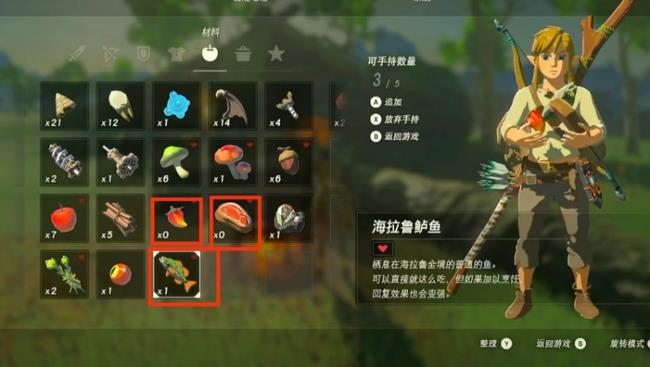 塞尔达传说暖暖草果兽肉还缺什么