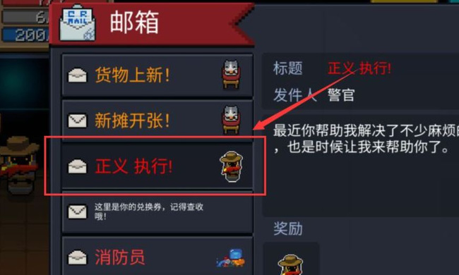 元气骑士手游正义执行触发条件是什么