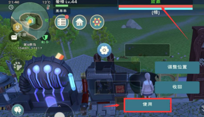 创造与魔法手游红烧狮子头怎么弄