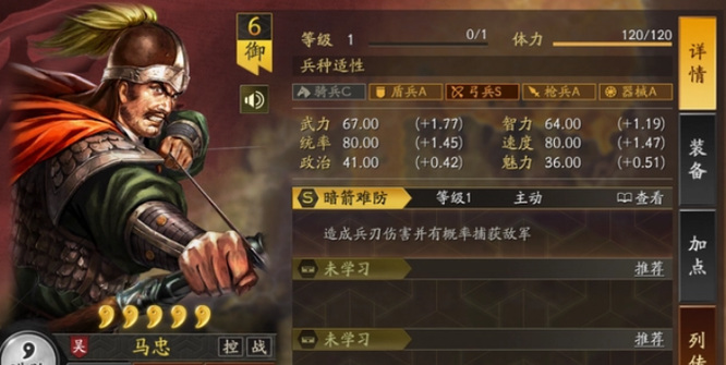 三国志战略版马忠阵容怎么搭配