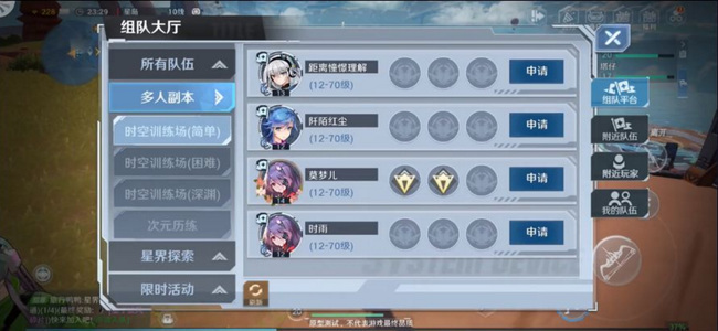 幻塔手游能组队吗