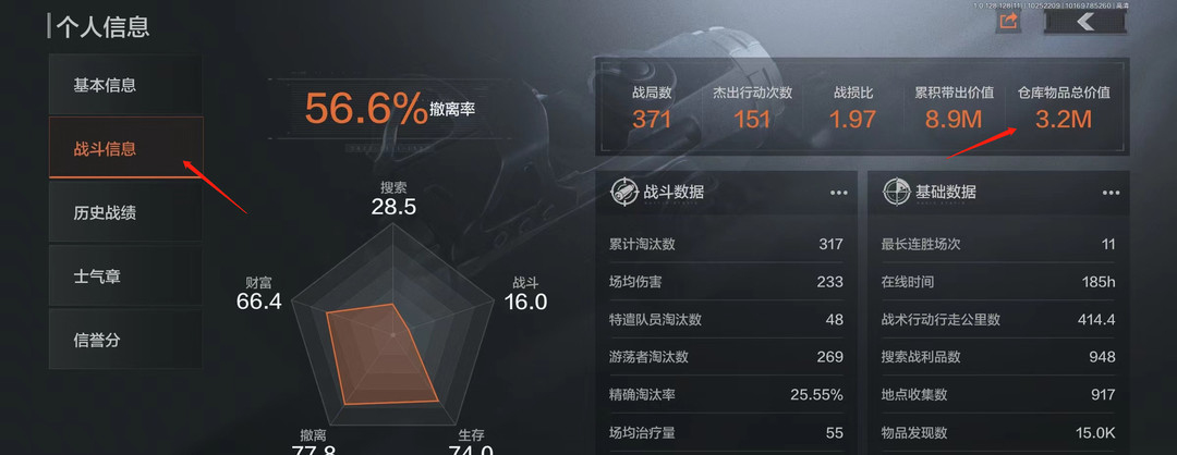 暗区仓库如何总价值哪看_暗区突围手游中暗区仓库的总价值如何判断