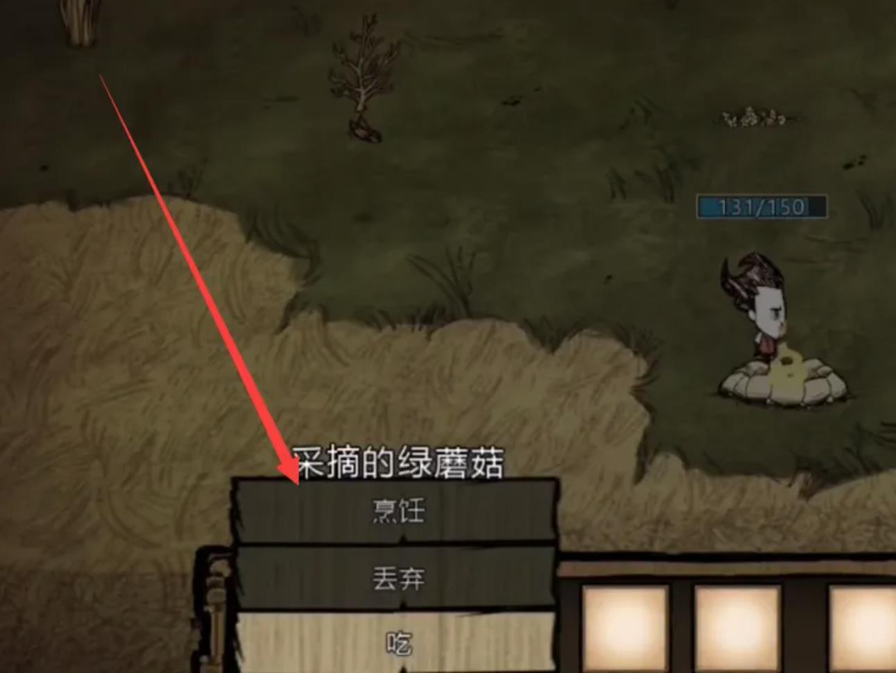 饥荒绿蘑菇的功效与作用是什么_饥荒游戏中绿蘑菇的功效与作用是什么