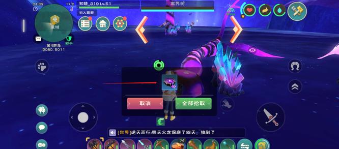 创造与魔法手游星辰蝶饲料怎么做