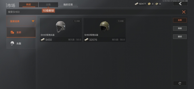 暗区突围手游面罩怎么装备_暗区突围手游教你正确穿戴面罩