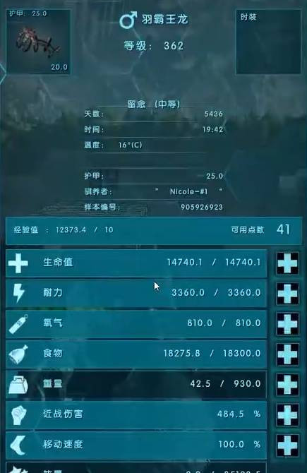 方舟生存进化羽暴龙怎么加点