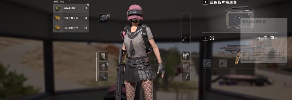 绝地求生蓝色晶片探测器怎么用