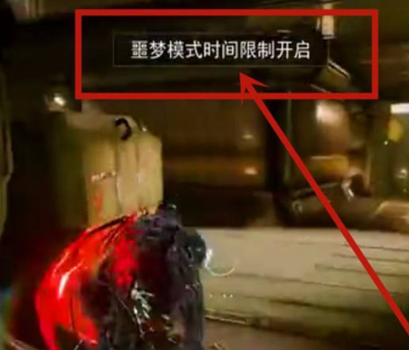 warframe星际战甲噩梦任务怎么开启_如何启动星际战甲的噩梦任务