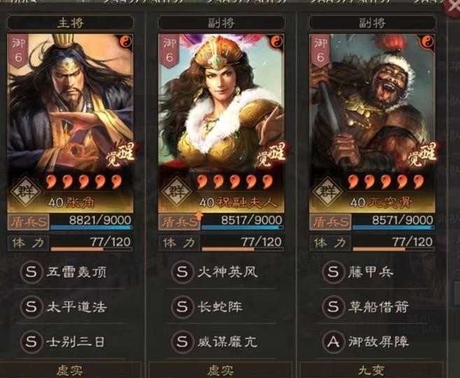 三国志长蛇阵最强阵容如何搭配