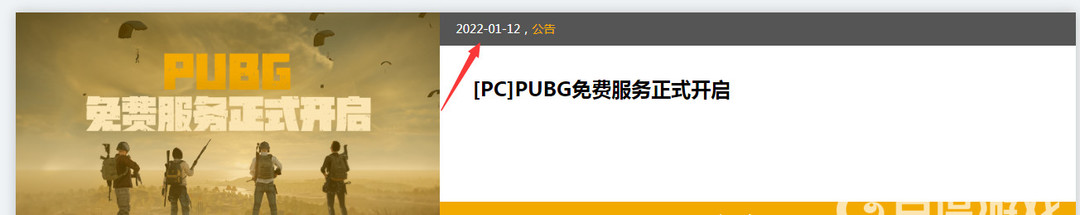 绝地求生22年国庆节打折吗