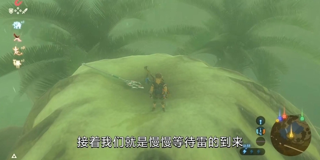 塞尔达传说防雷套装在哪_找到塞尔达荒野之息防雷套装的指南