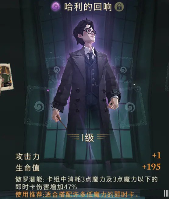 哈利波特魔法觉醒怎么获得回响