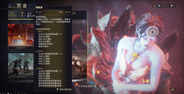 warframe星际战甲火卫二隔离库赏金任务在哪