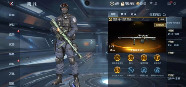 cf手游雷特坦克堡垒怎么获得_如何获得枪战王者雷特坦克堡垒