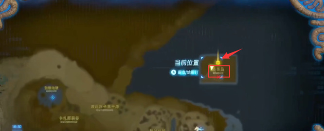 塞尔达洛美岛传送阵在哪里拿