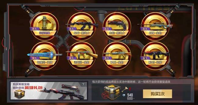 cf穿越火线手游黑武士礼包价格是多少