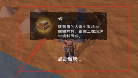 创造与魔法手游砖怎么做_创造与魔法手游玩法攻略