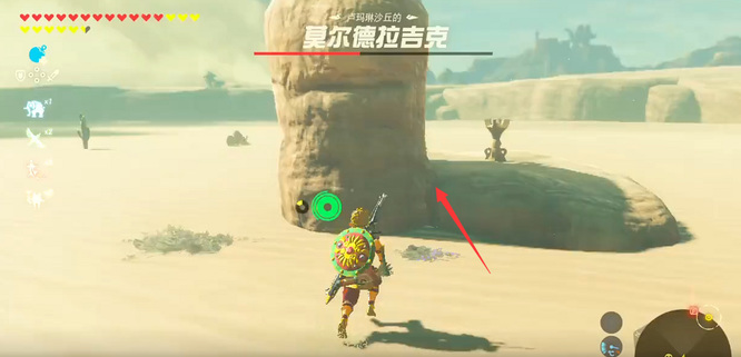 塞尔达传说莫尔德拉吉克怎么打