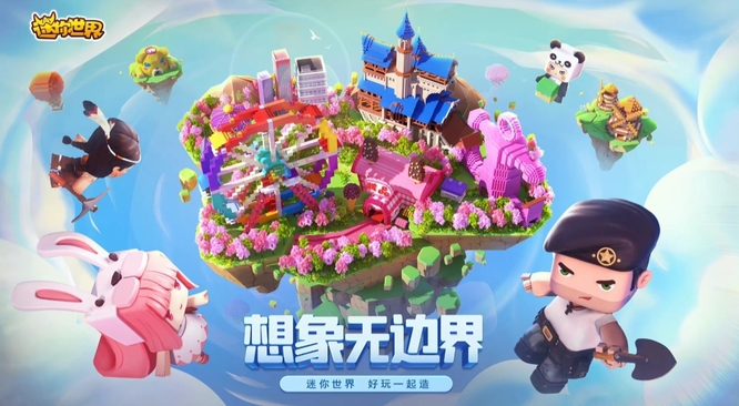 迷你世界手游怎么开启隐藏星球_如何解锁迷你世界的隐藏星球