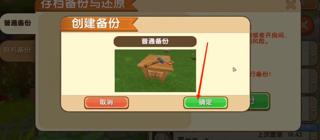 迷你世界手游怎么保存自己创造的地图_如何在迷你世界手游中保存自己的创作地图